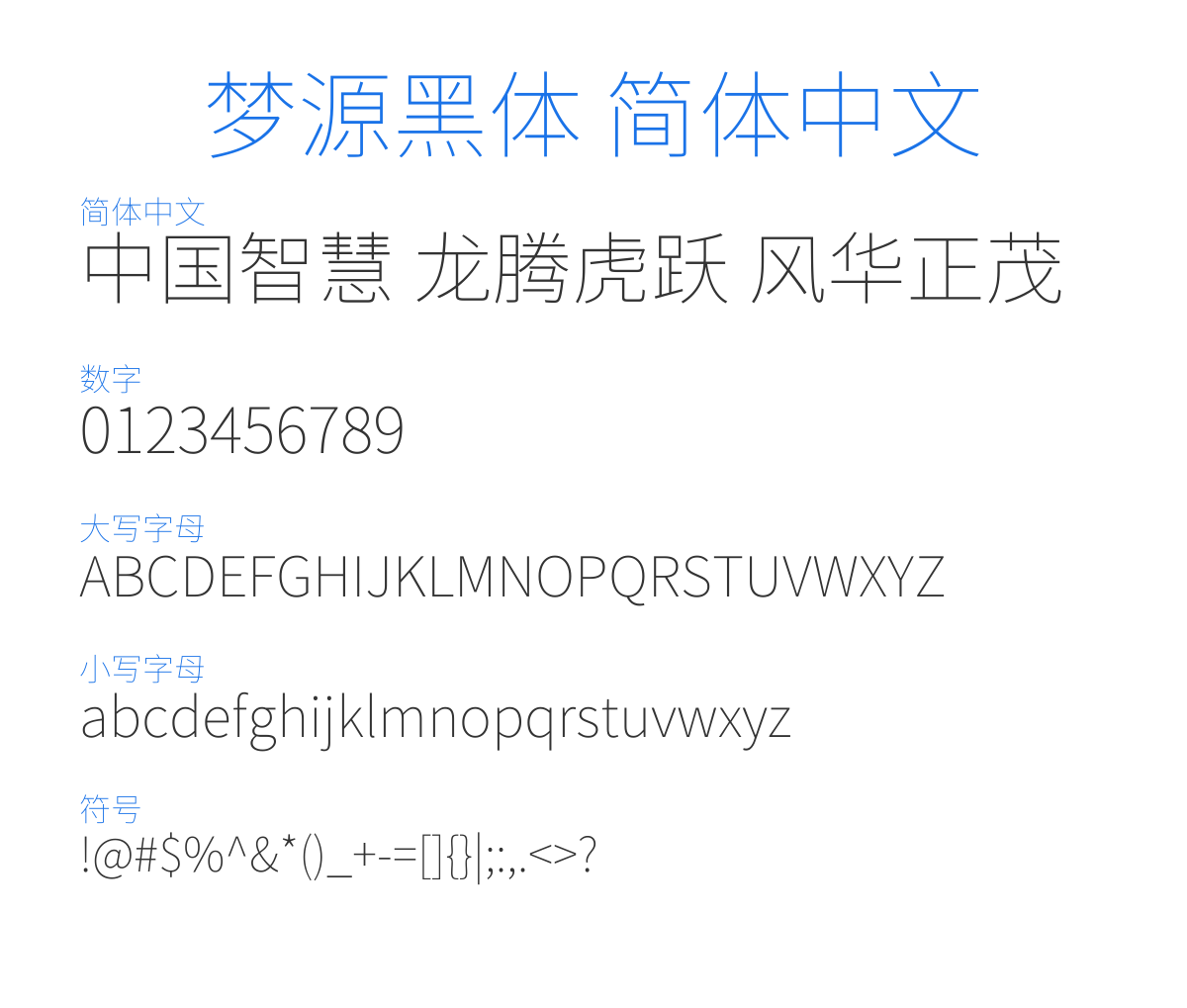 Dream Han Sans CN W1 预览